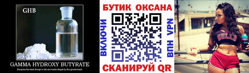 купить наркотик  Ступино  Бутират 1.4BDO 