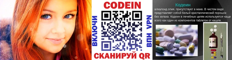 цена наркотик  Ступино  Codein напиток Lean (лин) 