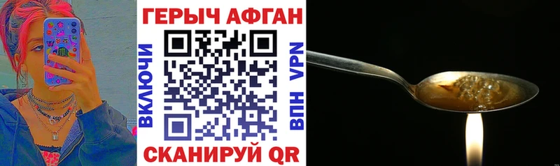 ГЕРОИН герыч  как найти наркотики  Ступино 