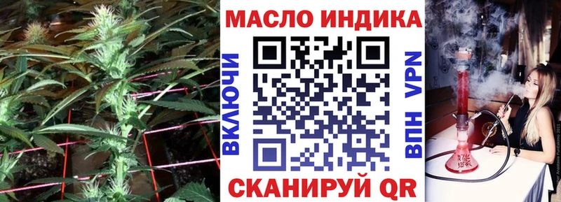 ТГК гашишное масло Ступино